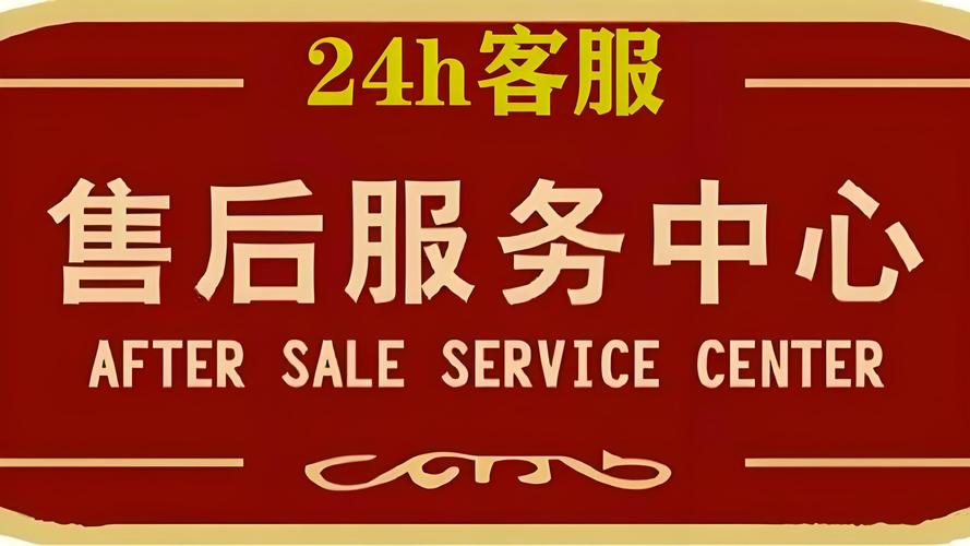 万和热水器24小时官网网点电话